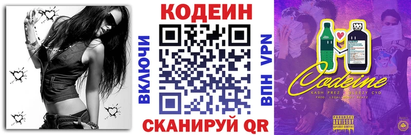где купить   Безенчук  мега онион  Codein Purple Drank 