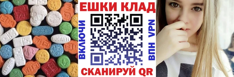 Экстази круглые купить закладку Безенчук