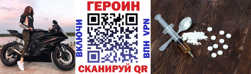 ГЕРОИН VHQ  закладка  Безенчук 